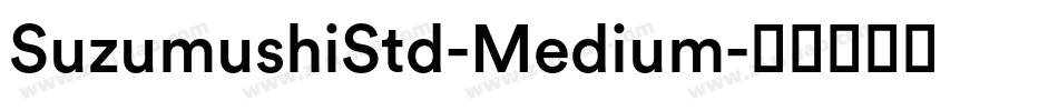 SuzumushiStd-Medium字体转换