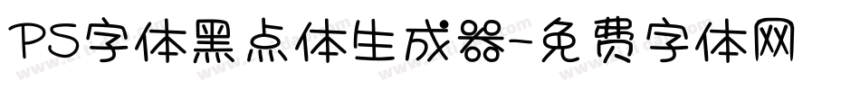 PS字体黑点体生成器字体转换