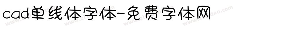 cad单线体字体字体转换