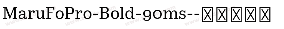 MaruFoPro-Bold-90ms-字体转换