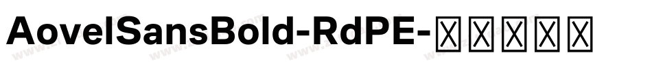 AovelSansBold-RdPE字体转换