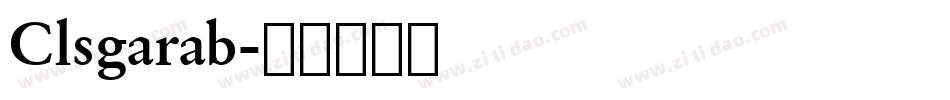 Clsgarab字体转换