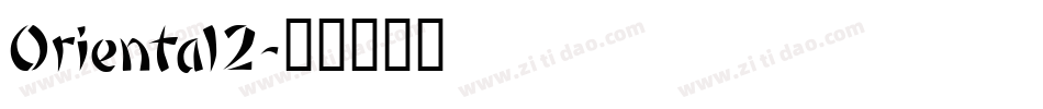 Oriental2字体转换