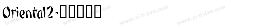 Oriental2字体转换
