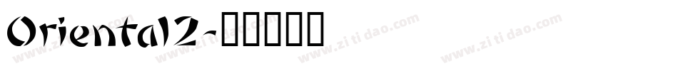 Oriental2字体转换