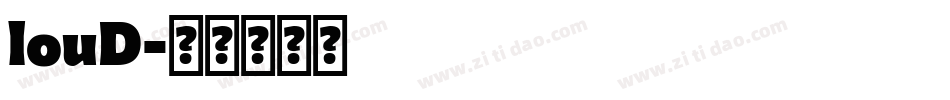 louD字体转换
