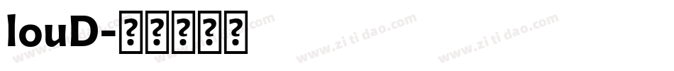 louD字体转换