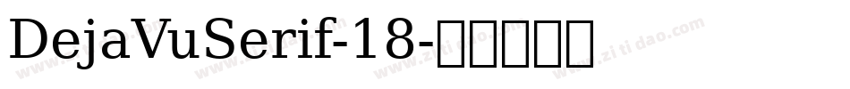 DejaVuSerif-18字体转换