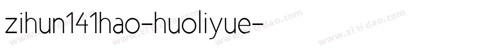 zihun141hao-huoliyue字体转换