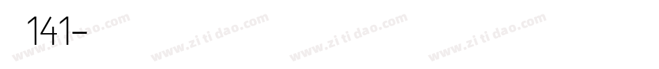 字魂141字体转换