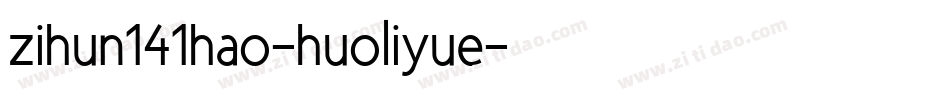 zihun141hao-huoliyue字体转换