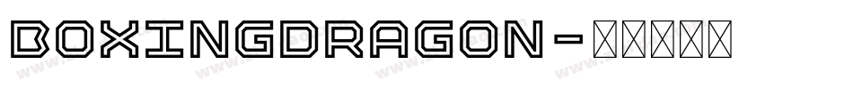 Boxingdragon字体转换