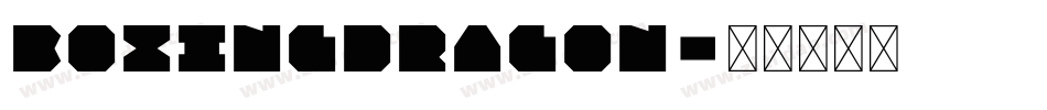 Boxingdragon字体转换