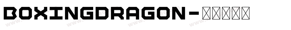 Boxingdragon字体转换