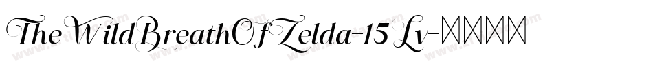 TheWildBreathOfZelda-15Lv字体转换