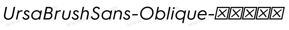 UrsaBrushSans-Oblique字体转换