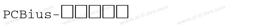 PCBius字体转换