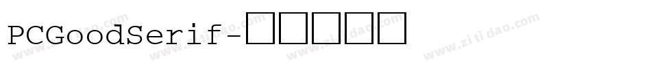PCGoodSerif字体转换