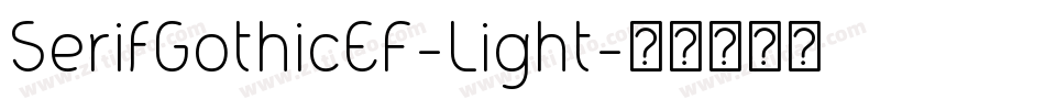 SerifGothicEF-Light字体转换