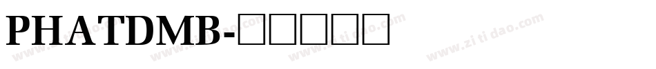 PHATDMB字体转换