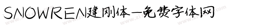 SNOWREN建刚体字体转换