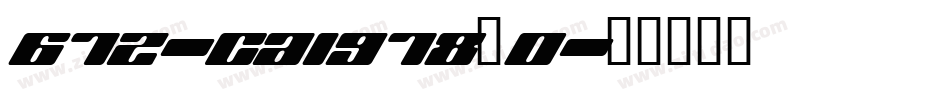 672-CAI978_0字体转换