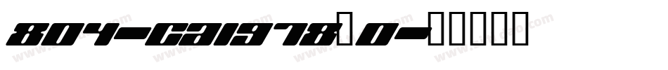 804-CAI978_0字体转换