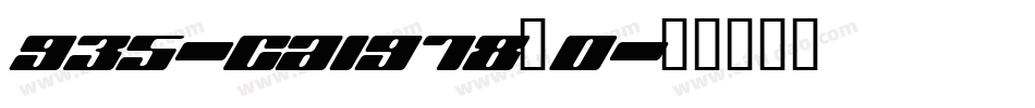 935-CAI978_0字体转换