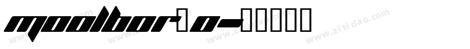 moolbor_0字体转换