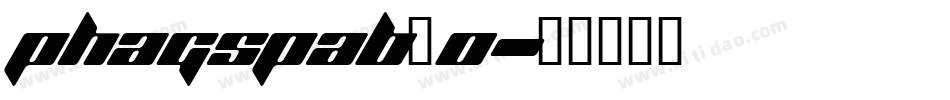 phagspab_0字体转换