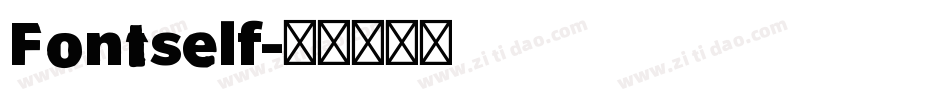 Fontself字体转换