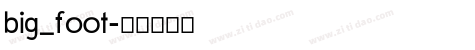 big_foot字体转换