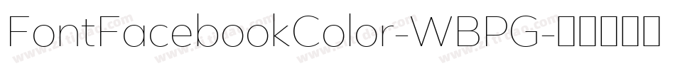FontFacebookColor-WBPG字体转换 FontFacebookColor-WBPG字体转换