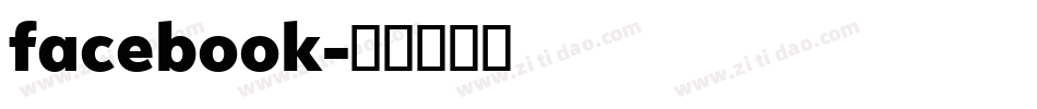 facebook字体转换