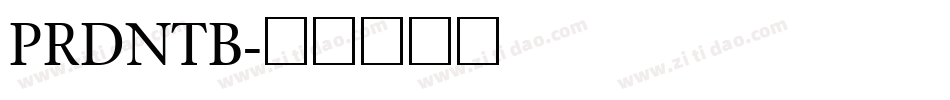 PRDNTB字体转换