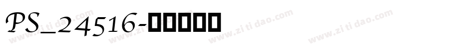 PS_24516字体转换