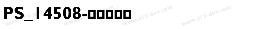 PS_14508字体转换
