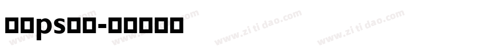 标语ps字库字体转换
