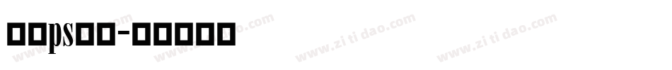 标语ps字库字体转换