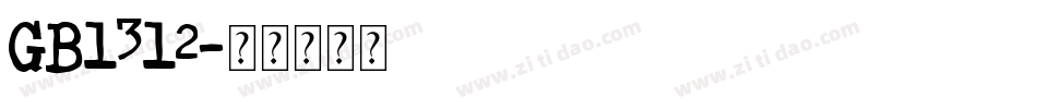 GB1312字体转换