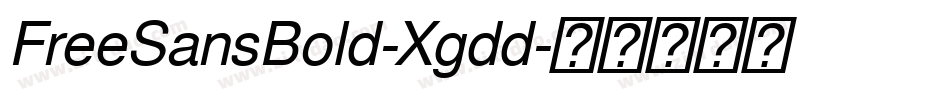 FreeSansBold-Xgdd字体转换