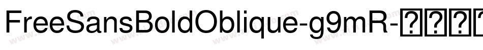 FreeSansBoldOblique-g9mR字体转换