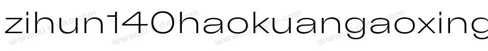 zihun140haokuangaoxingshu字体字体转换