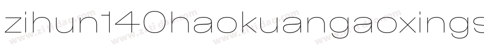 zihun140haokuangaoxingshu字体字体转换