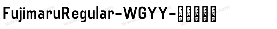 FujimaruRegular-WGYY字体转换