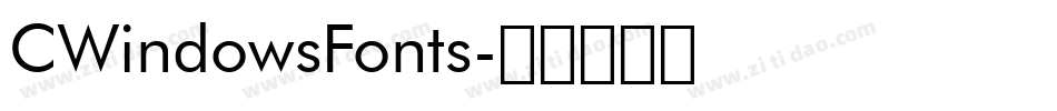 CWindowsFonts字体转换