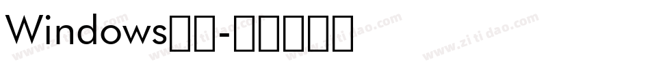 Windows楷体字体转换