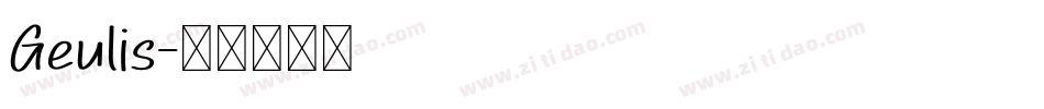 Geulis字体转换