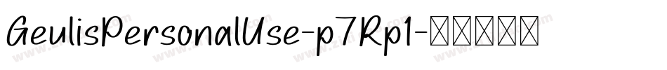 GeulisPersonalUse-p7Rp1字体转换