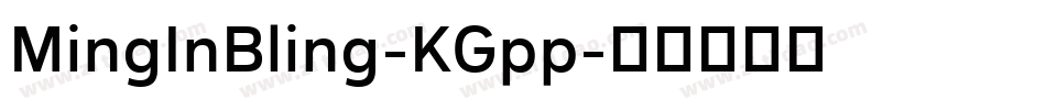MingInBling-KGpp字体转换